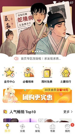 九一漫画无删减版