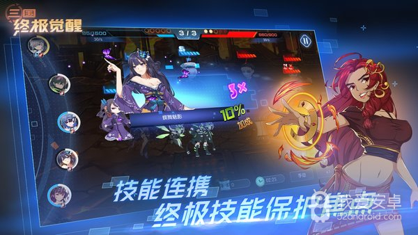 三国终极觉醒 破解版