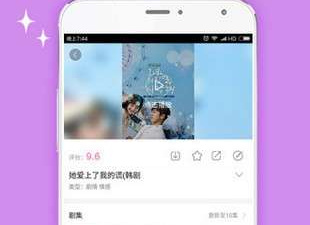 像天天看韩剧这样的app合集
