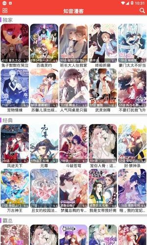 米粒漫画极速版