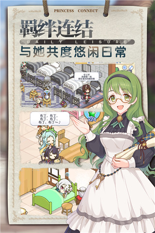 公主连结腾讯服