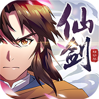 仙剑奇侠传改版