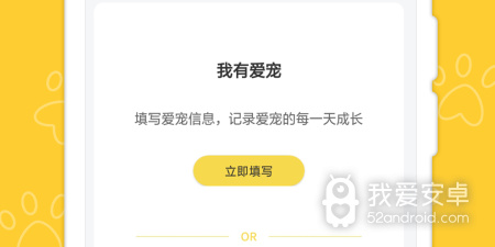 免费领养宠物的平台app合集