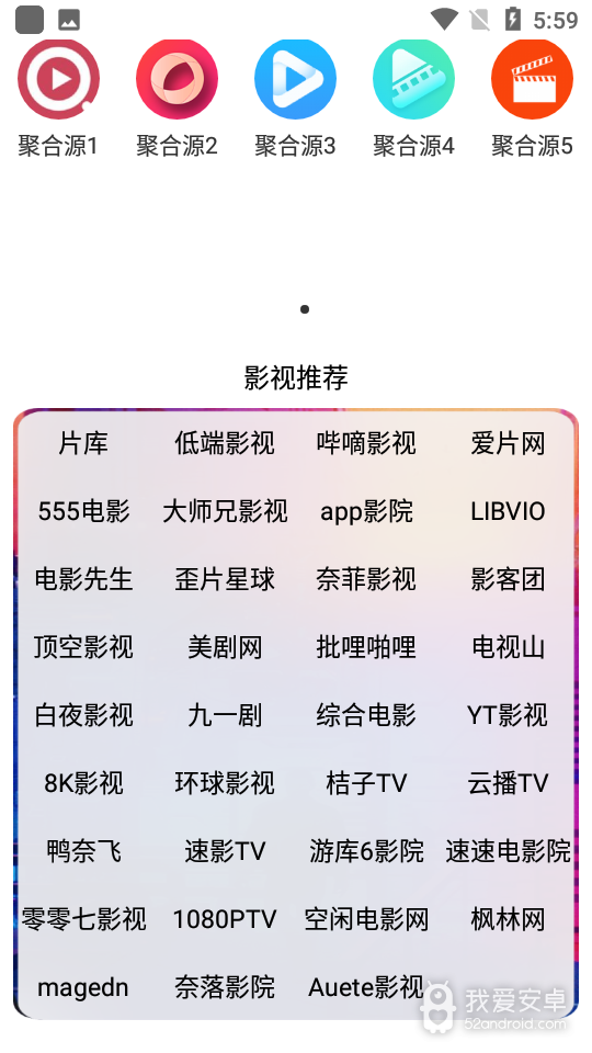 素白白影视免登录版