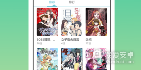 类似漫画漫吧的app合集