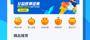 发布招聘信息的app合集