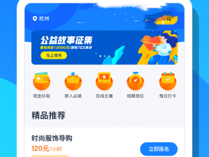 发布招聘信息的app合集