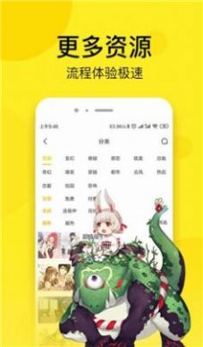 奈斯漫画修改版