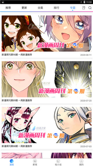 豆豆漫画vip版