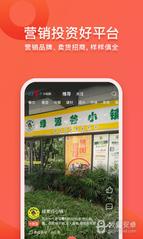 3158小视频红包版