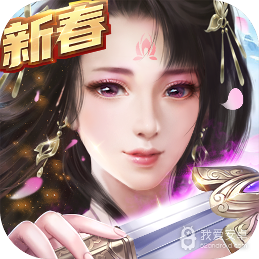 破天一剑免费版