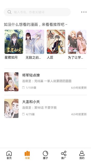 快找漫画无遮挡版