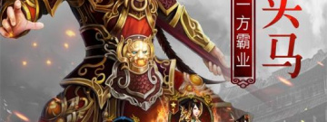 权御三国手游合集