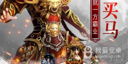 权御三国手游合集