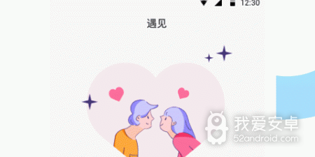 潍坊语音聊天app合集