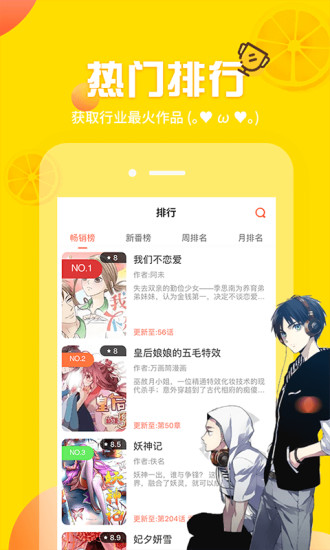 歪歪漫画(幸福督市)