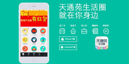 本地生活软件合集