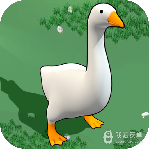 搞怪大鹅模拟器