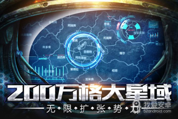 星际要塞九游版