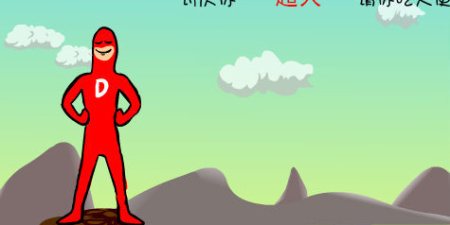 和大便超人很像的手游合集
