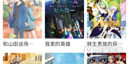 和萌番动漫差不多的app合集