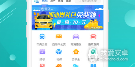 青岛同城交友的app合集