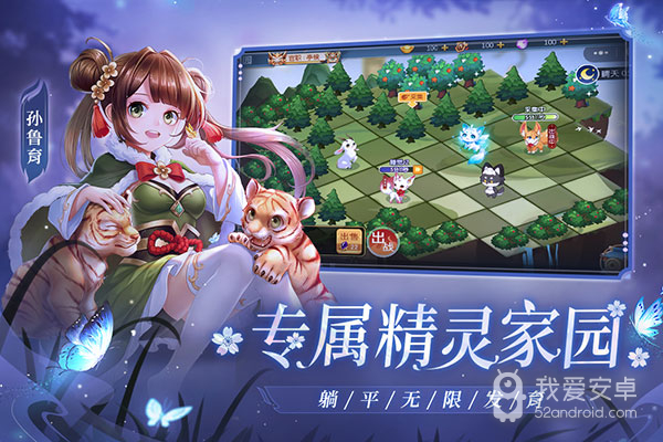 欢乐三国杀互通版