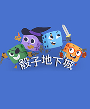 骰子地下城破解版