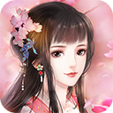 花之舞无限元宝版