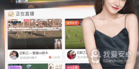 类似斗球直播的app合集