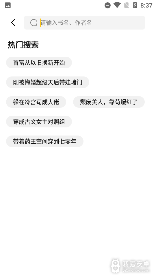 小呆阅读破解版