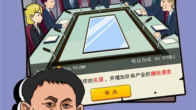 富豪模拟类手游合集