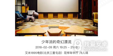 美国电影app合集