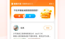 智能手环计步app合集