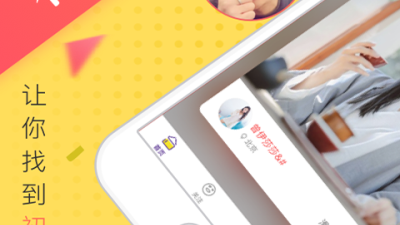 香蕉交友app合集