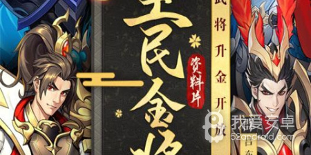 三国列传所有版本手游合集