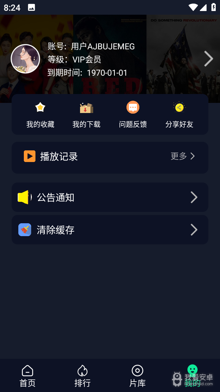 可乐影视福利版