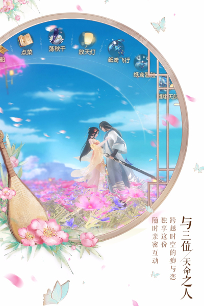 花与剑华为版