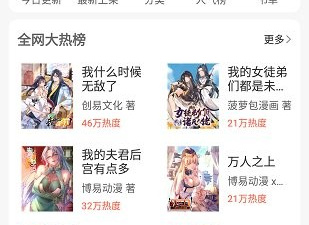 漫画天台历史版本app合集