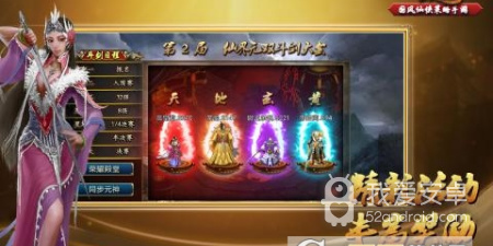 蜀山传奇超全版本手游合集