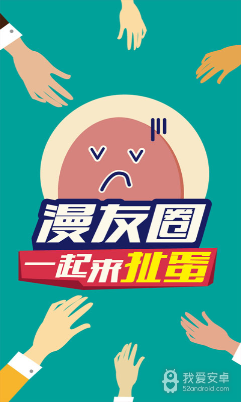 漫画喵无需登录版