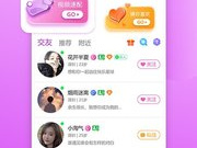 附近交友速约会app合集