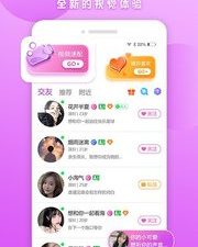 附近交友速约会app合集