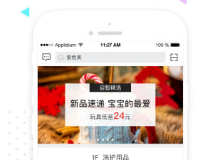 便宜的母婴app合集