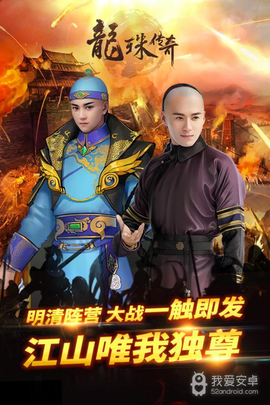 龙珠传奇无限金币版