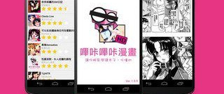 和哔咔哔咔漫画差不多的app合集