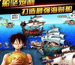 值得一玩的热门海贼王手游合集
