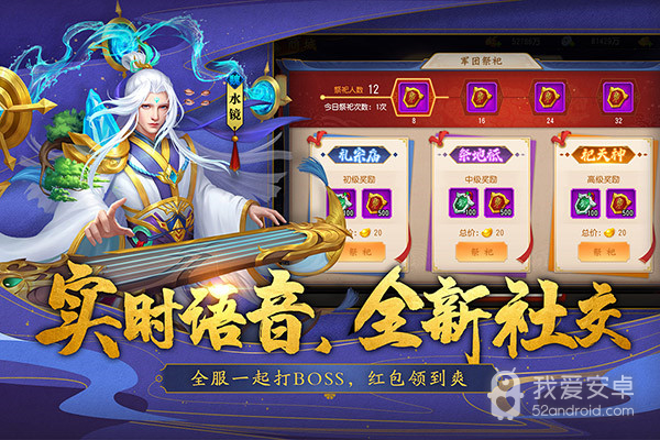 三国杀名将传bt版