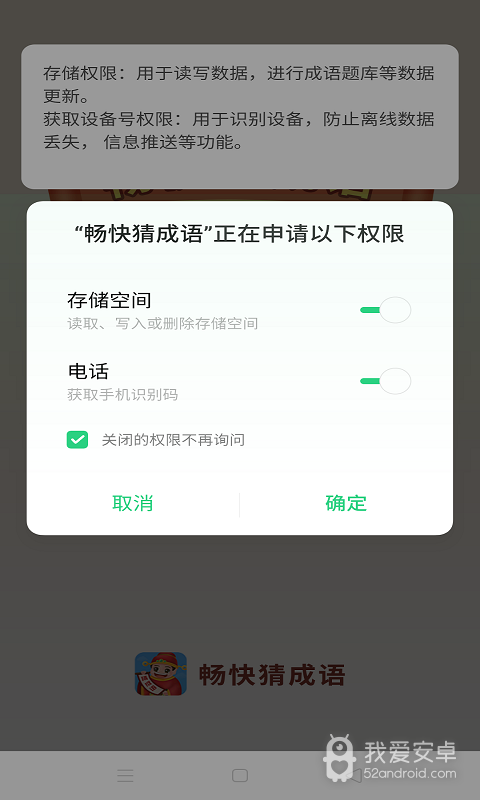 猜成语最强王者