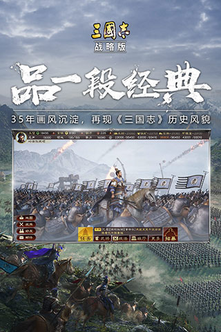 三国志绿色版